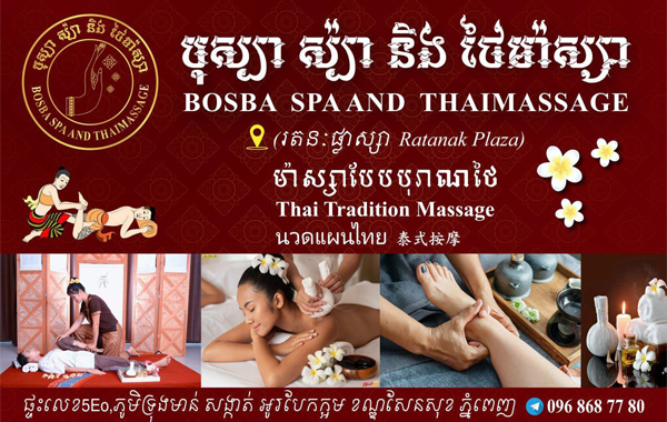 bosba Spa and Thai Massage